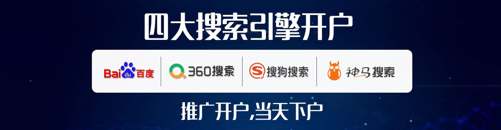 建德网络推广竞价