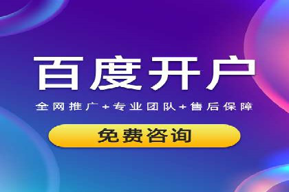 竞价开户推广案例实战总结